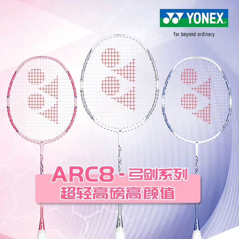 YONEX ARCSABER 8 badminton rac - đánh giá và giá Yonex Racket Carbon
